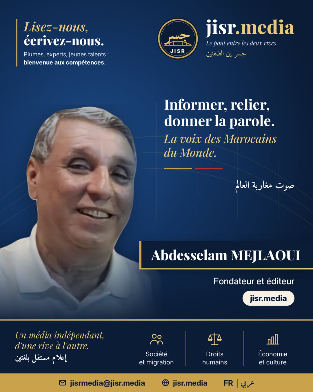 ملصق حملة «اقرؤونا… واكتبوا معنا» — عبد السلام مجلاوي، مؤسس وناشر jisr.media