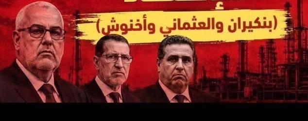 39 تدبيراً ضريبياً لم تستطع الدولة قط تقدير كلفتها: ماذا لو كانت الـ31.5 مليار درهم مجرد الحد الأدنى؟