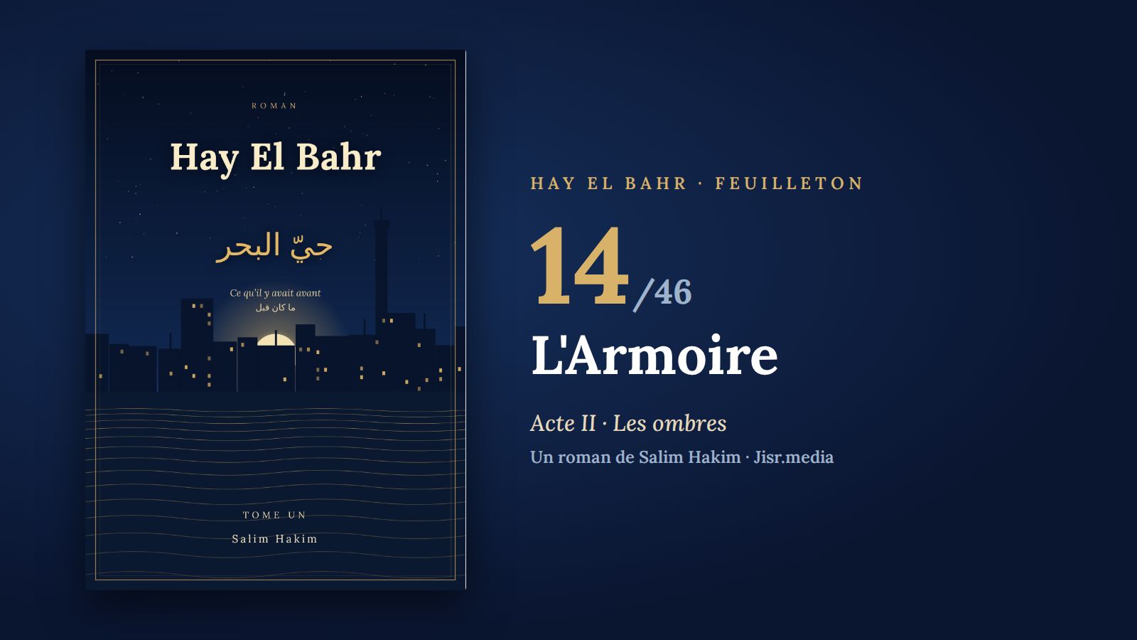 Hay El Bahr · Chapitre 14 — L'Armoire