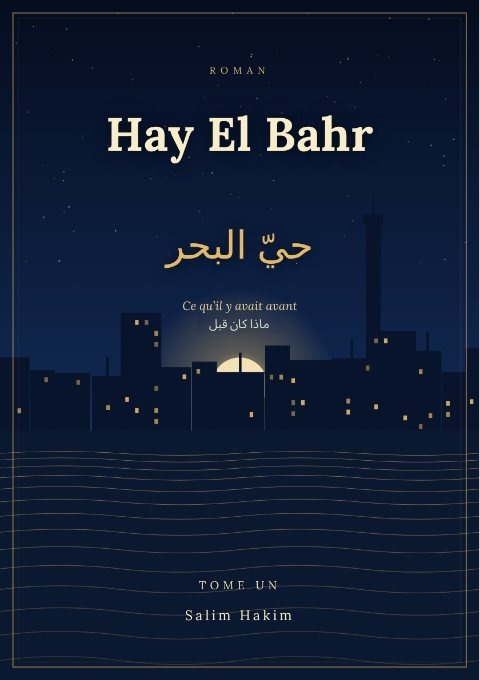 غلاف رواية حيّ البحر لسليم حكيم